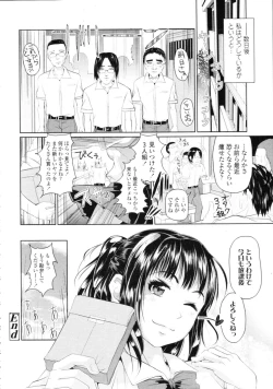 Page 150 of COMIC Tenma 2009-09 Vol. 136