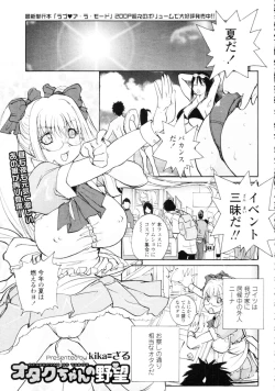 Page 159 of COMIC Tenma 2009-09 Vol. 136