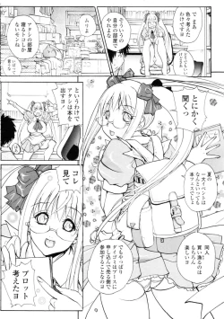 Page 160 of COMIC Tenma 2009-09 Vol. 136