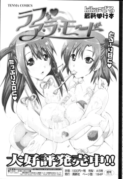 Page 173 of COMIC Tenma 2009-09 Vol. 136