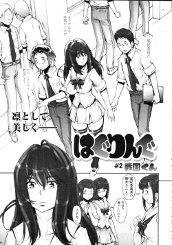 Page 197 of COMIC Tenma 2009-09 Vol. 136