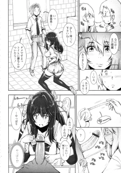 Page 202 of COMIC Tenma 2009-09 Vol. 136