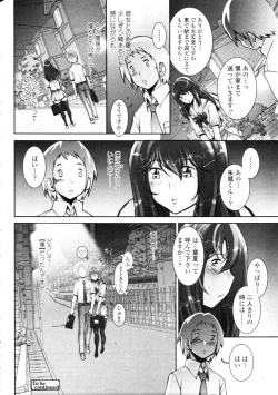 Page 222 of COMIC Tenma 2009-09 Vol. 136