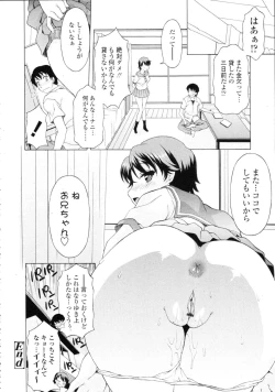 Page 248 of COMIC Tenma 2009-09 Vol. 136