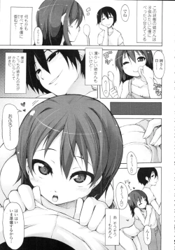 Page 253 of COMIC Tenma 2009-09 Vol. 136