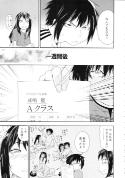 Page 27 of COMIC Tenma 2009-09 Vol. 136