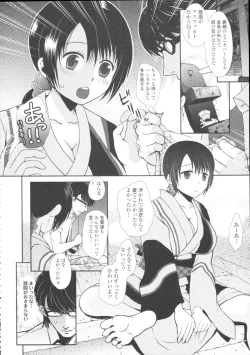 Page 294 of COMIC Tenma 2009-09 Vol. 136