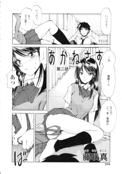 Page 312 of COMIC Tenma 2009-09 Vol. 136