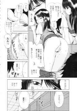 Page 318 of COMIC Tenma 2009-09 Vol. 136