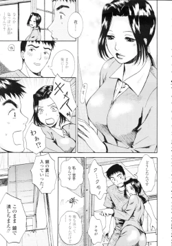 Page 333 of COMIC Tenma 2009-09 Vol. 136