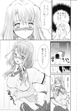 Page 353 of COMIC Tenma 2009-09 Vol. 136