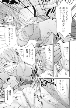 Page 357 of COMIC Tenma 2009-09 Vol. 136