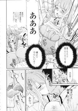 Page 358 of COMIC Tenma 2009-09 Vol. 136