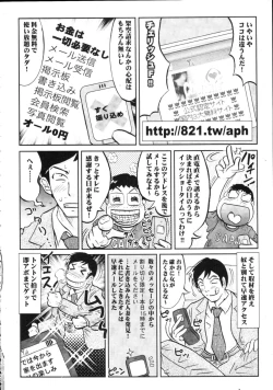 Page 430 of COMIC Tenma 2009-09 Vol. 136