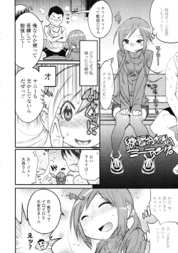 Page 44 of COMIC Tenma 2009-09 Vol. 136