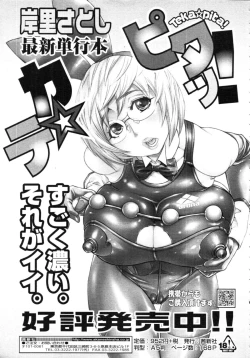 Page 57 of COMIC Tenma 2009-09 Vol. 136