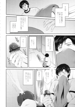Page 62 of COMIC Tenma 2009-09 Vol. 136