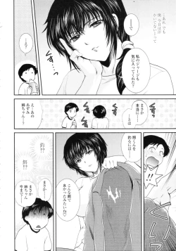 Page 64 of COMIC Tenma 2009-09 Vol. 136