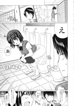 Page 87 of COMIC Tenma 2009-09 Vol. 136