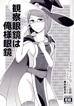 Page 34 of Docchi no Joukyuu SHOW