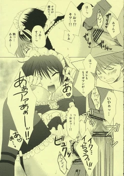 Page 18 of Maid Life