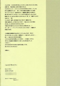 Page 21 of Maid Life