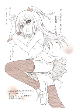 Page 25 of Shoujo Ramune Settei Gengashuu