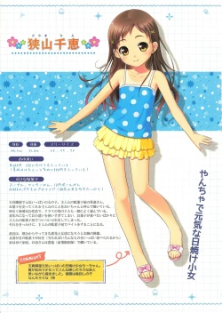 Page 6 of Shoujo Ramune Settei Gengashuu