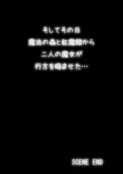 Page 23 of Kougyaku Majo Yakai