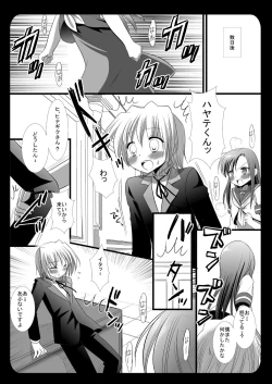 Page 7 of Hinagiku no Himitsu 4