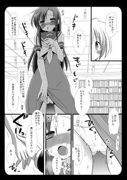 Page 8 of Hinagiku no Himitsu 4