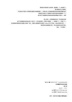 Page 9 of Nekomimi Shoujo Kansatsu Kiroku | 貓耳少女觀察記錄