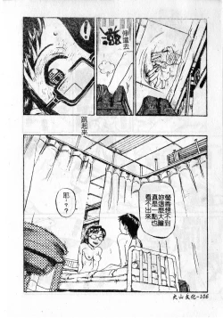 Page 110 of Soujuku Shoujo