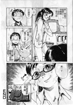 Page 116 of Soujuku Shoujo