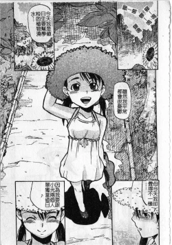 Page 117 of Soujuku Shoujo