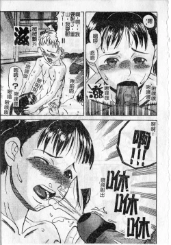 Page 12 of Soujuku Shoujo