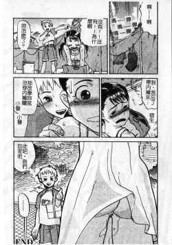 Page 132 of Soujuku Shoujo