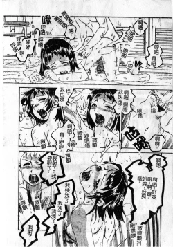 Page 146 of Soujuku Shoujo