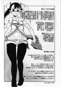 Page 152 of Soujuku Shoujo