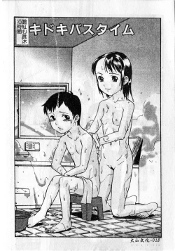 Page 19 of Soujuku Shoujo