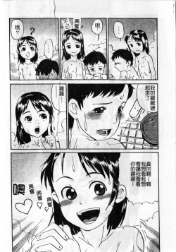 Page 21 of Soujuku Shoujo