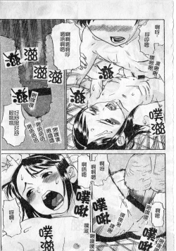 Page 29 of Soujuku Shoujo