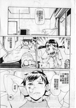 Page 71 of Soujuku Shoujo