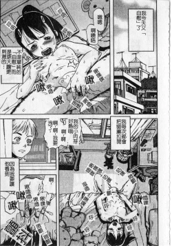 Page 85 of Soujuku Shoujo