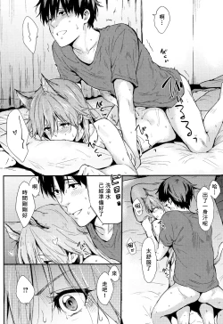 Page 112 of Hitorijime