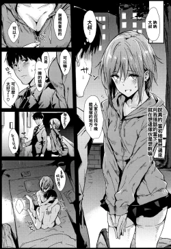 Page 147 of Hitorijime