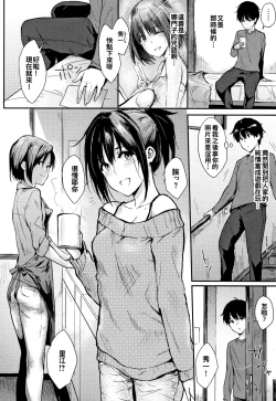 Page 164 of Hitorijime