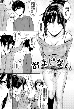 Page 165 of Hitorijime