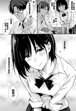 Page 206 of Hitorijime