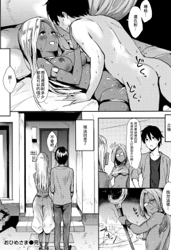 Page 64 of Hitorijime